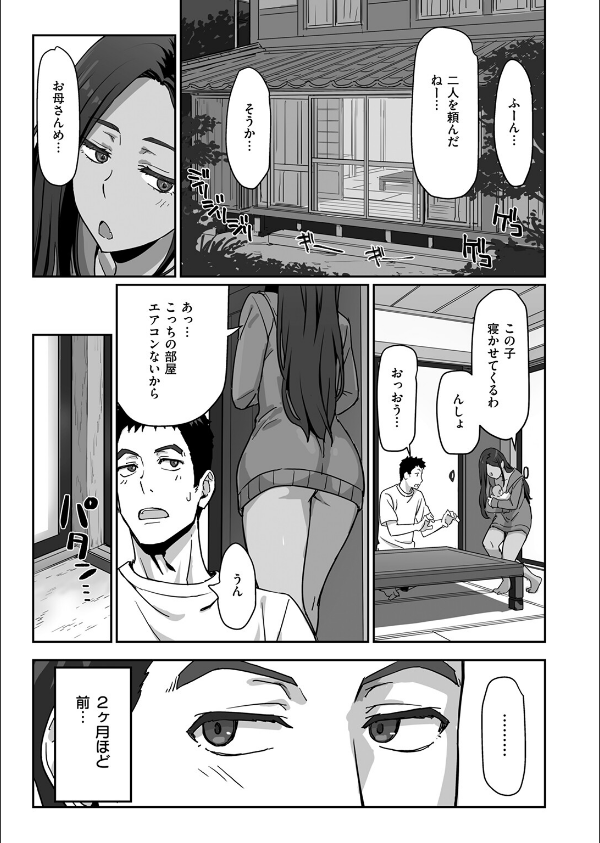 COMIC快楽天ビースト 2025年08月号_37枚目の画像